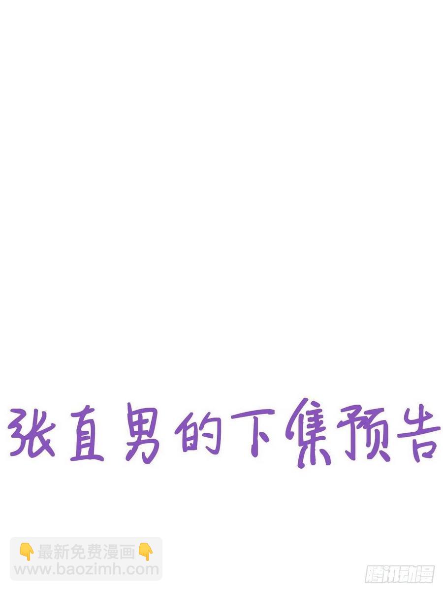 第69话  瞿城辞年吵架38