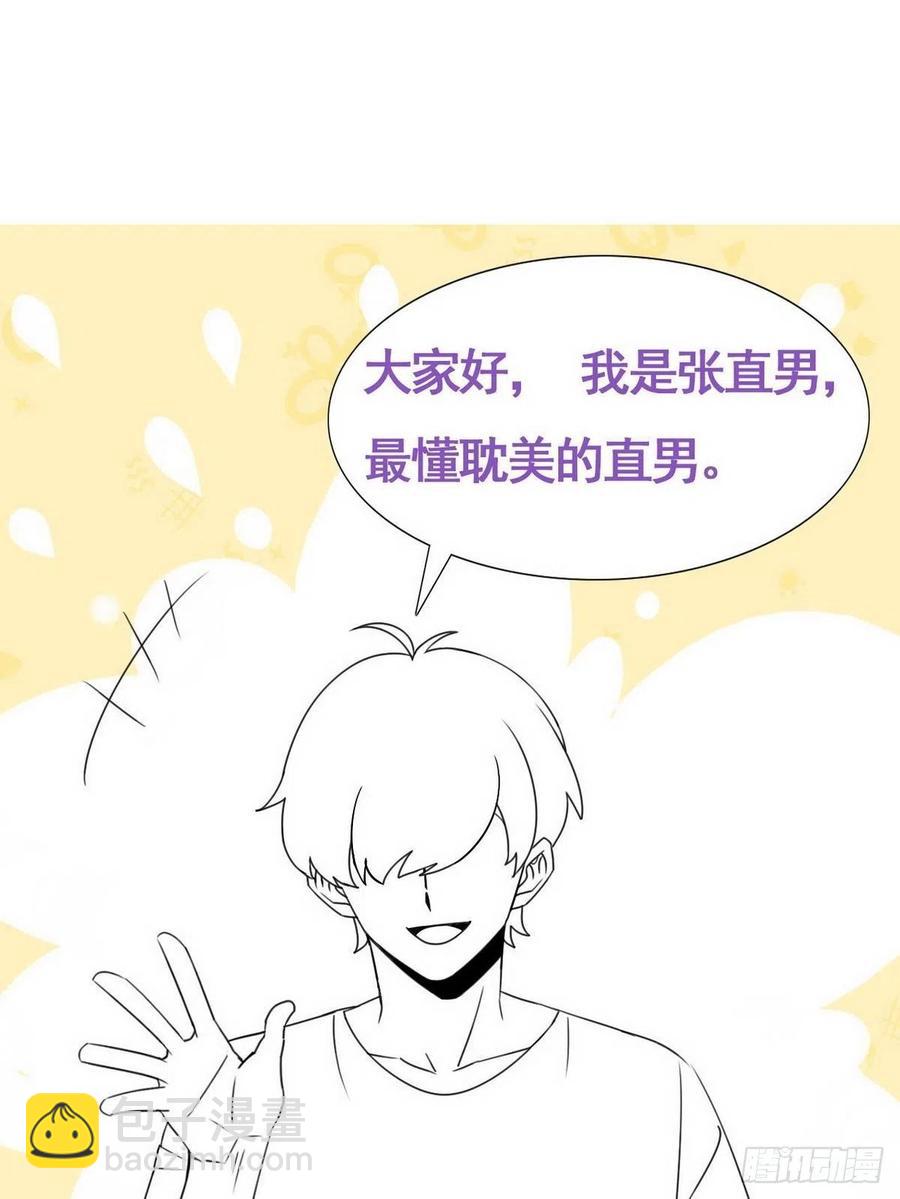 第69话  瞿城辞年吵架39