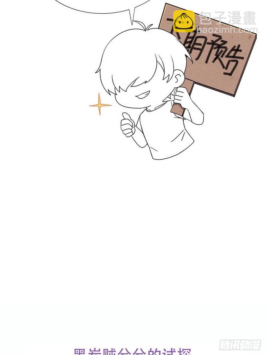 第69话  瞿城辞年吵架41