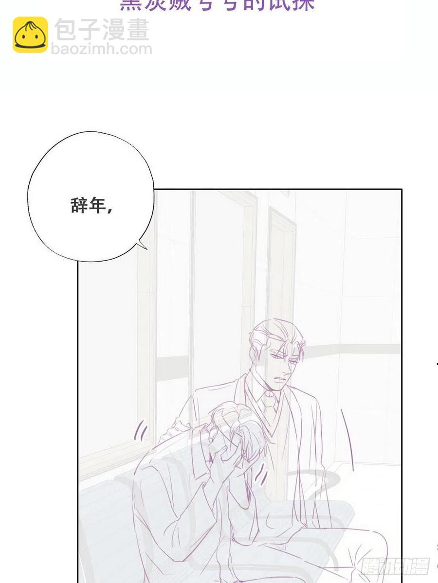 第69话  瞿城辞年吵架42