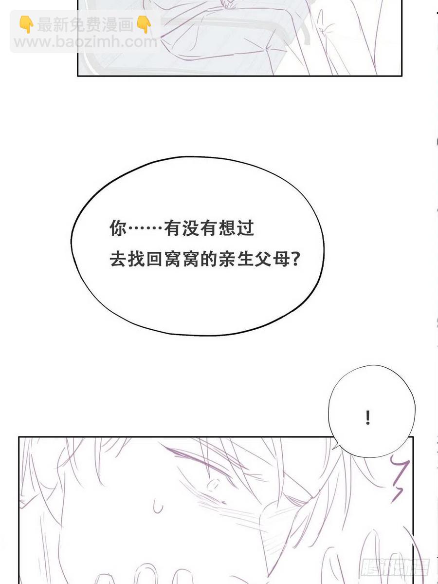 第69话  瞿城辞年吵架43
