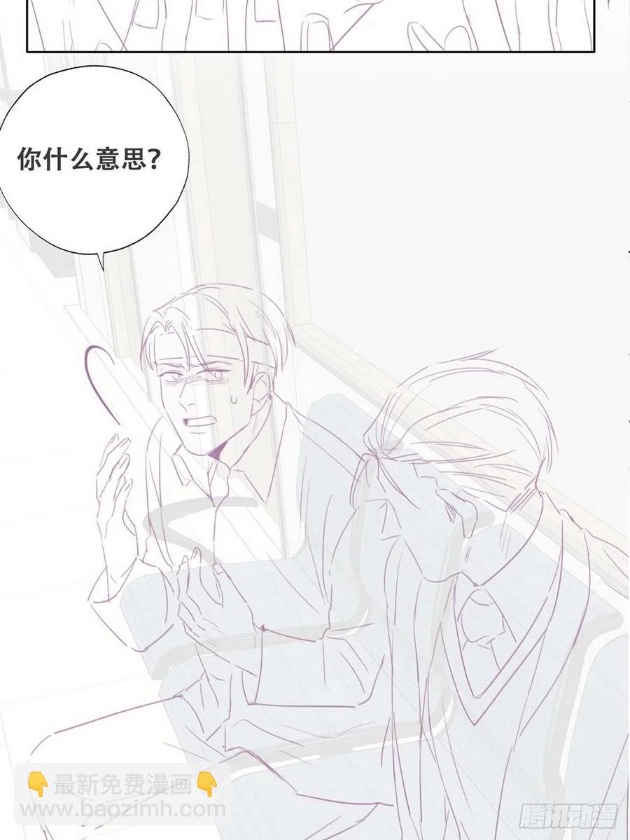 第69话  瞿城辞年吵架44