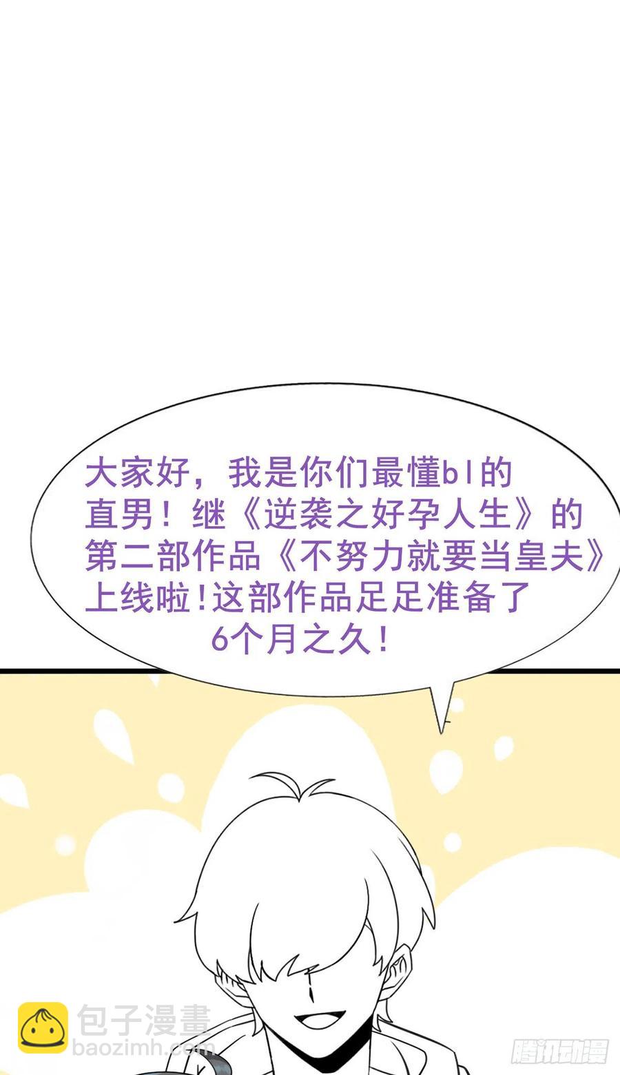 第69话  瞿城辞年吵架49
