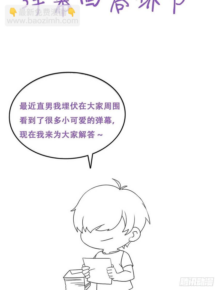 第69话  瞿城辞年吵架50