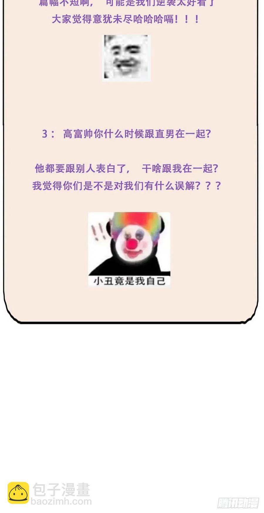 第69话  瞿城辞年吵架52