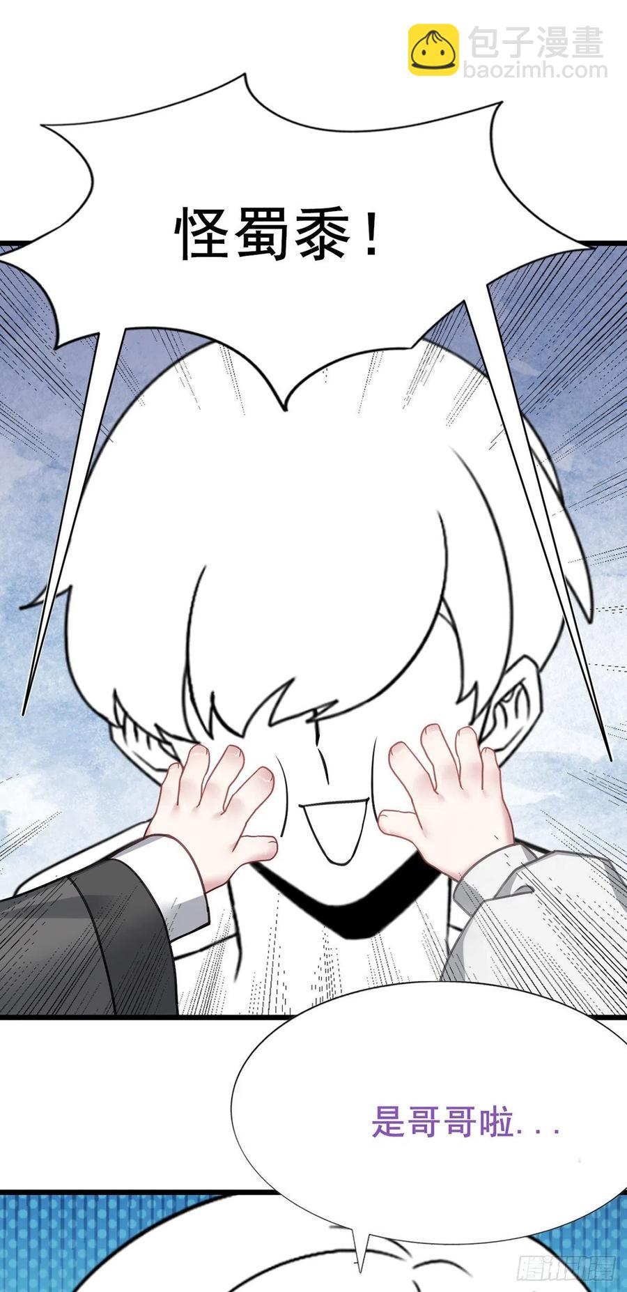 第69话  瞿城辞年吵架55