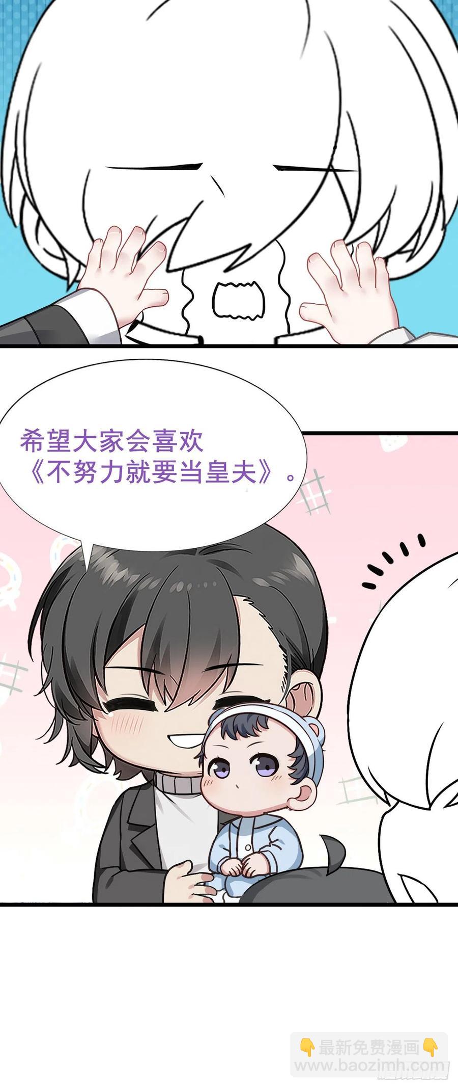 第69话  瞿城辞年吵架56