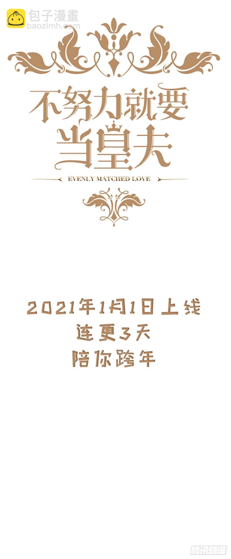 第69话  瞿城辞年吵架58