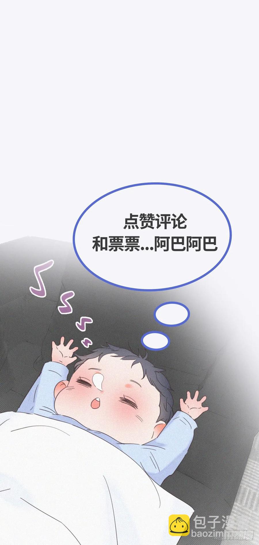 第69话  瞿城辞年吵架60