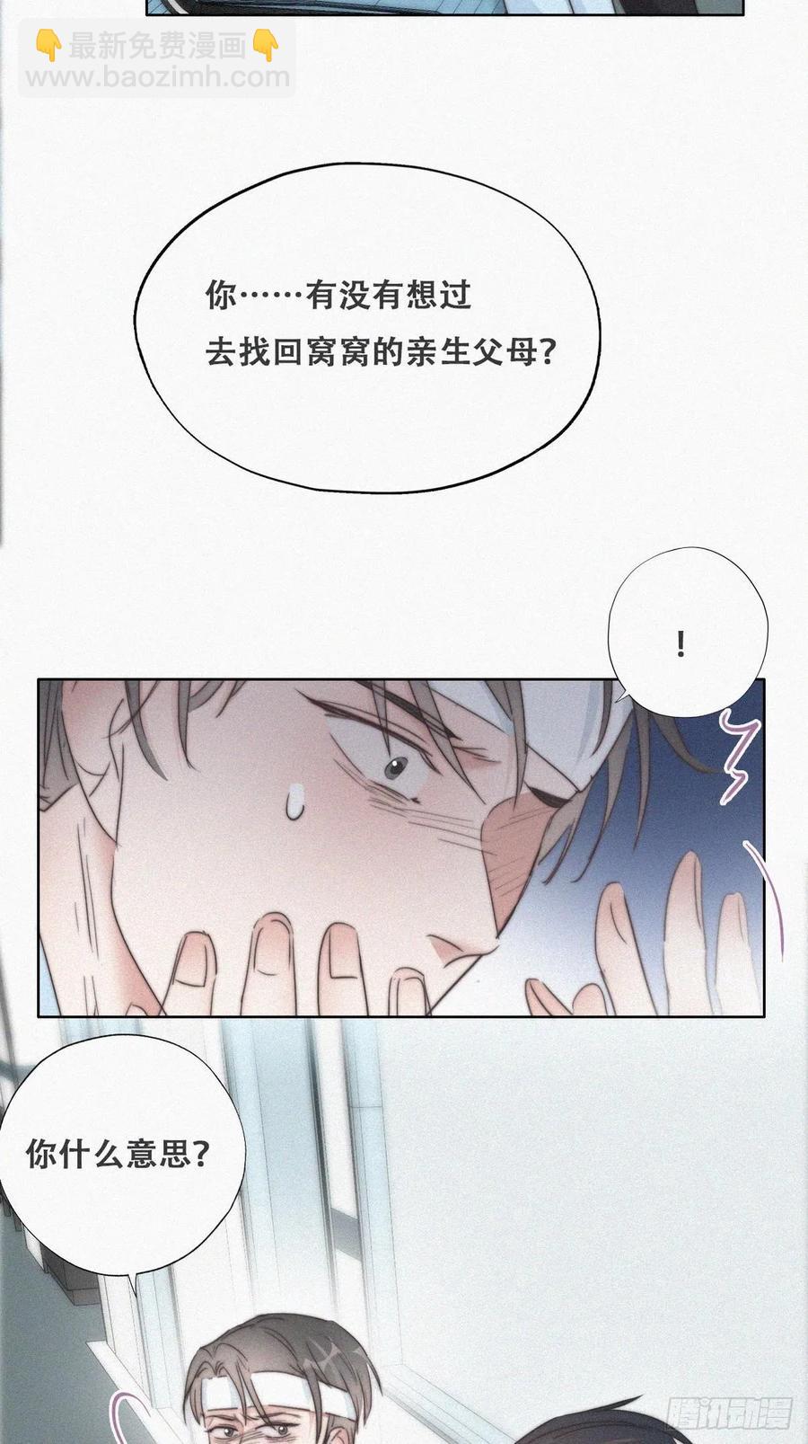 第70话 瞿城试探26