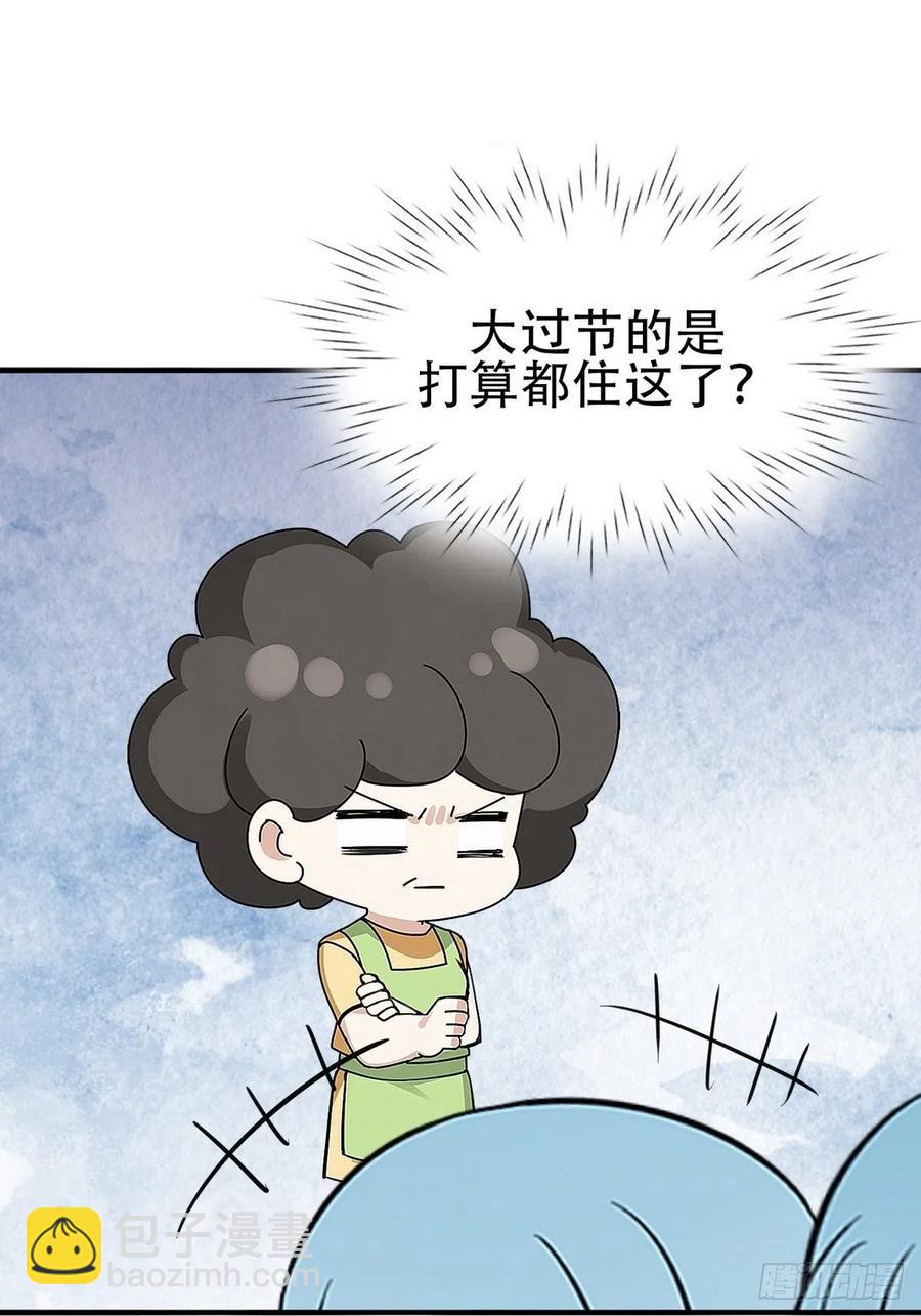 第70话 瞿城试探51