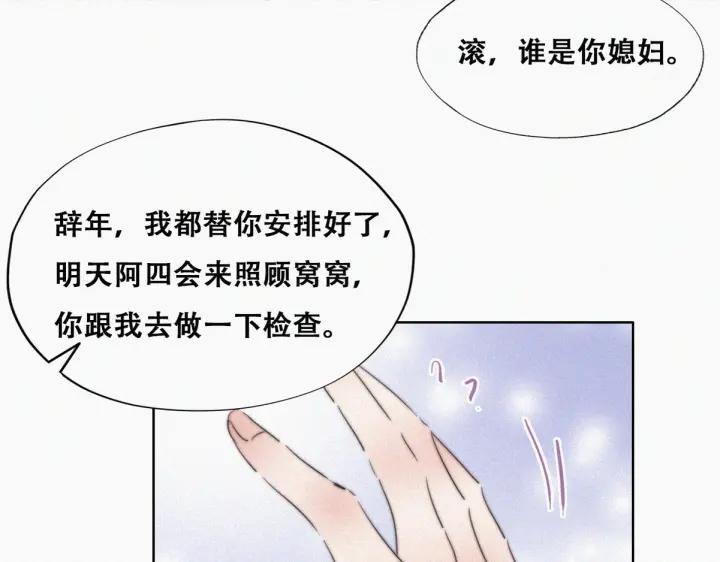 第74话 改口叫爸44