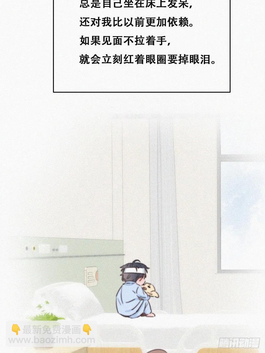 第73话 窝窝痛哭10