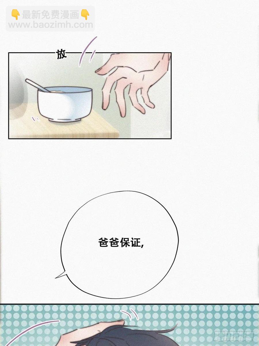 第73话 窝窝痛哭12