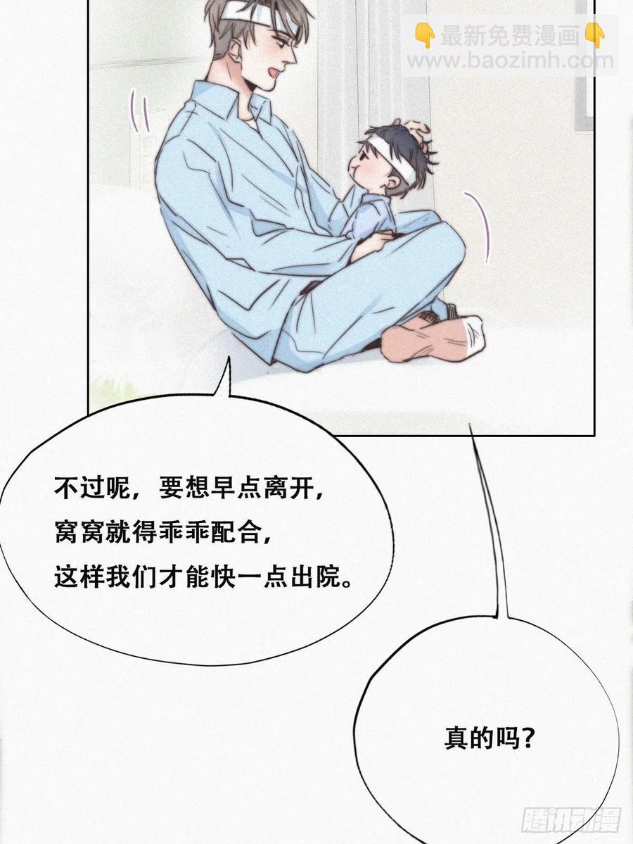 第73话 窝窝痛哭14