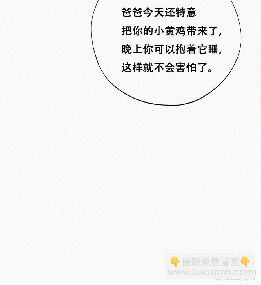 第73话 窝窝痛哭16