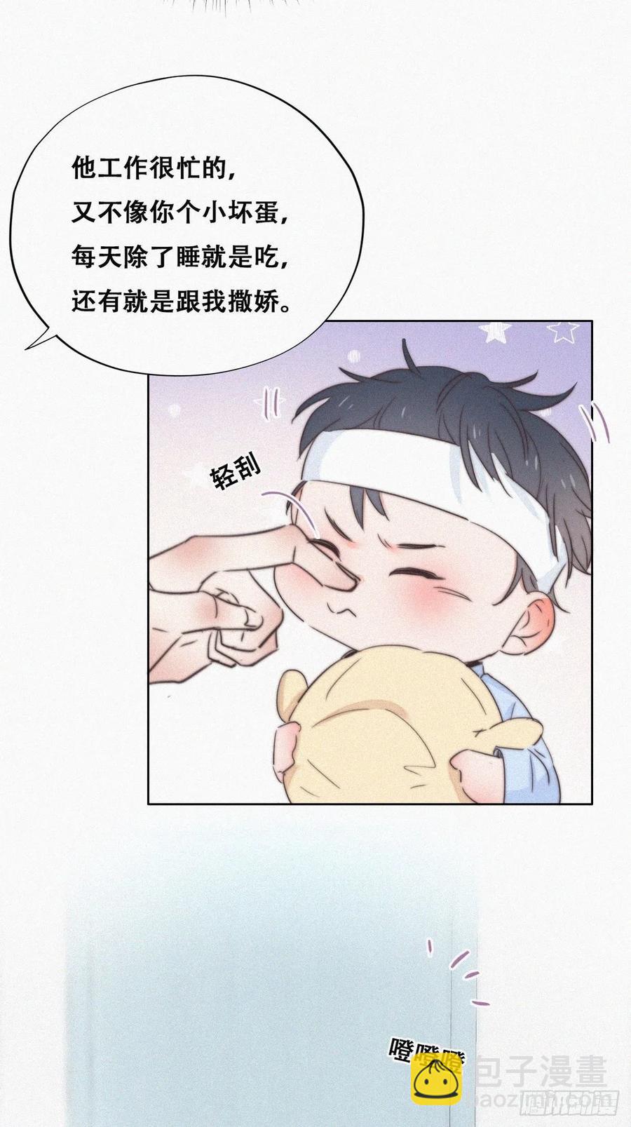 第73话 窝窝痛哭20