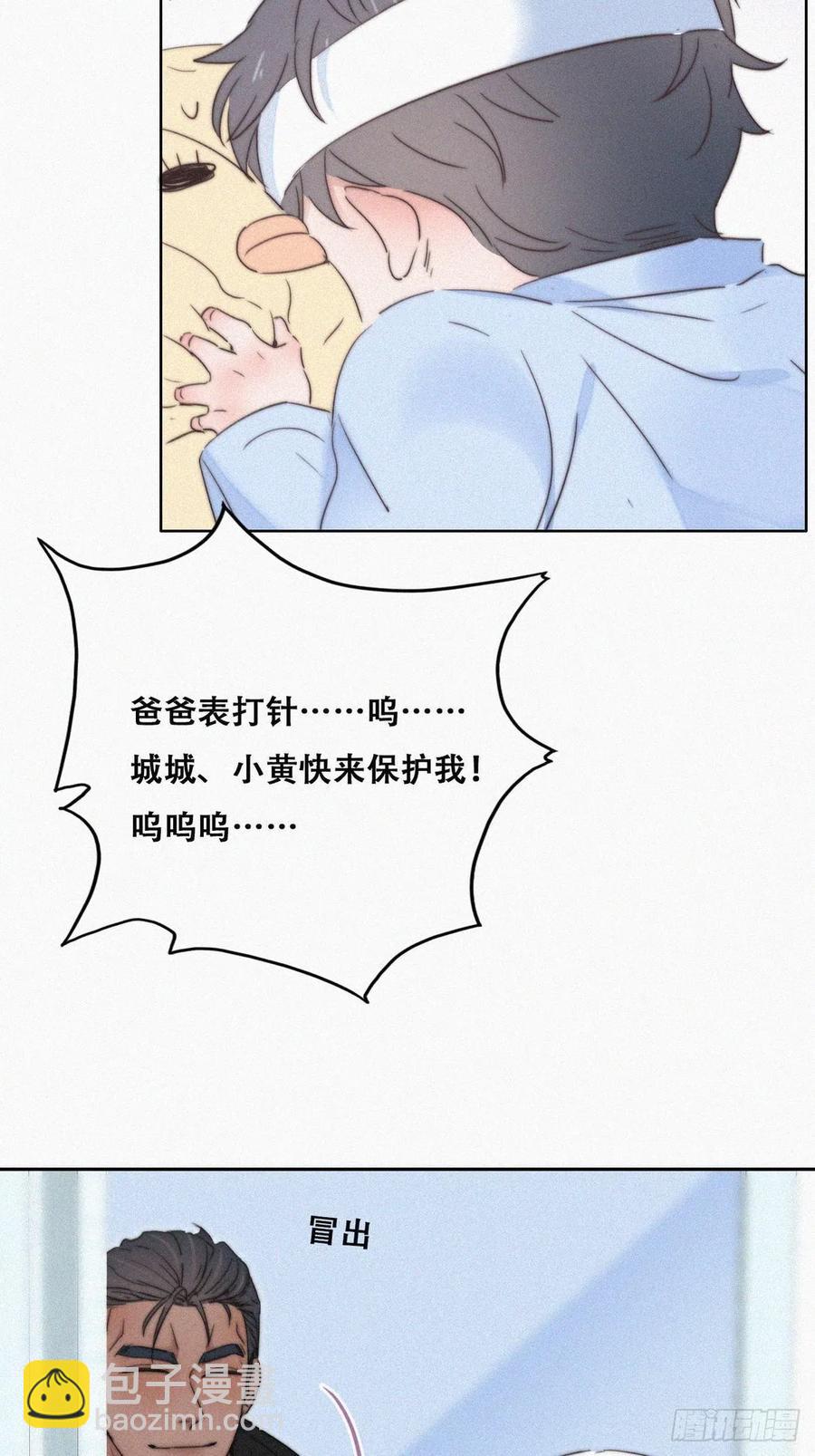 第73话 窝窝痛哭25