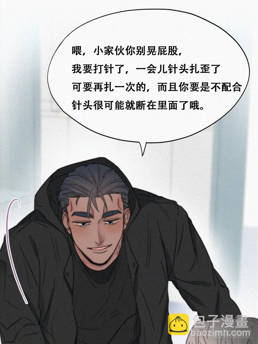 第73话 窝窝痛哭32