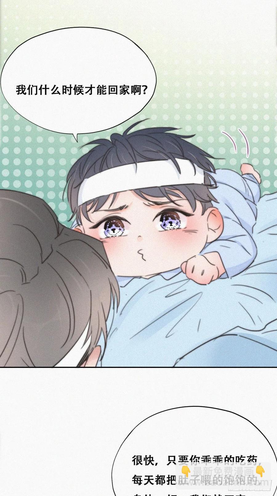 第73话 窝窝痛哭4