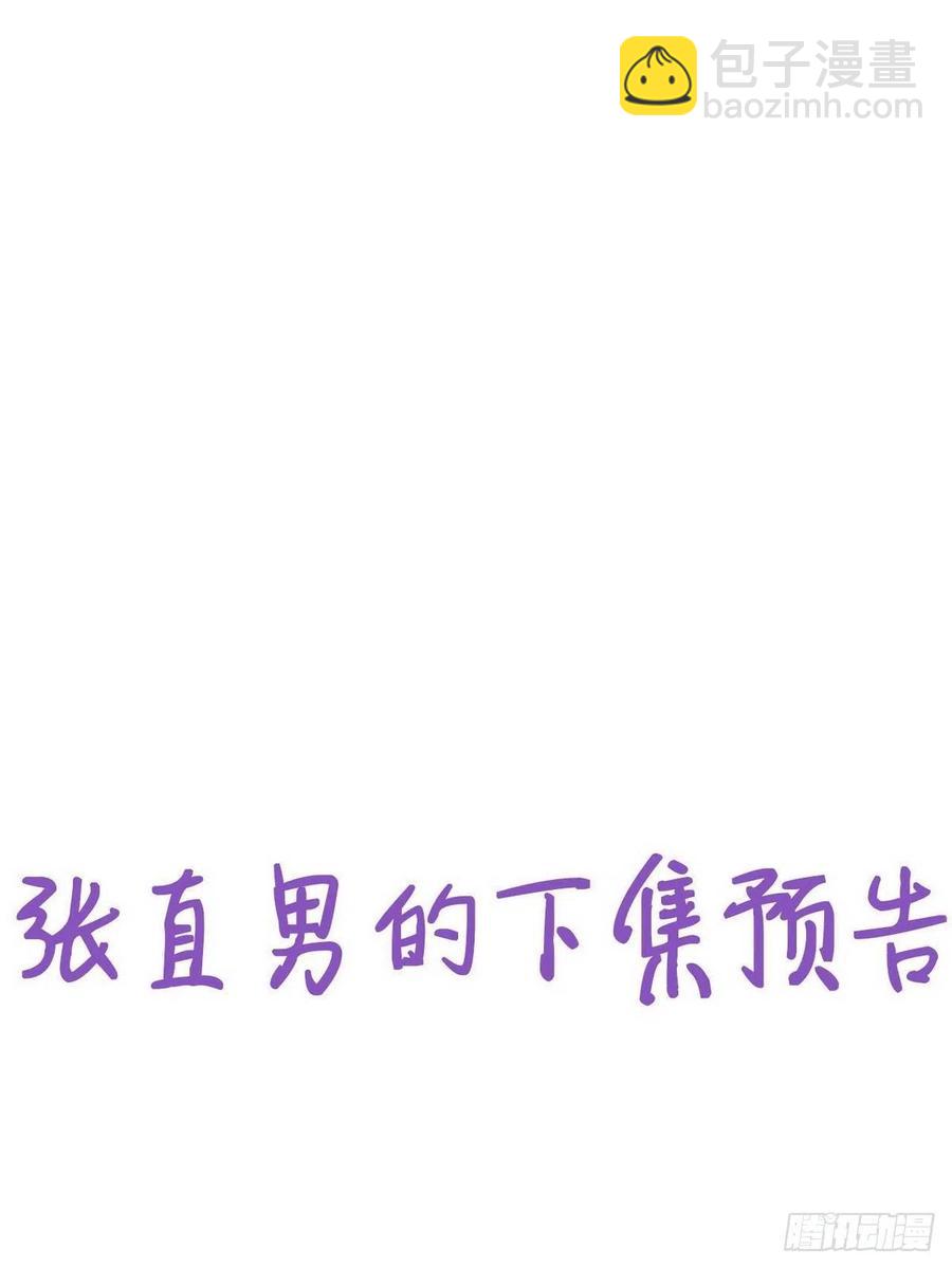 第73话 窝窝痛哭42