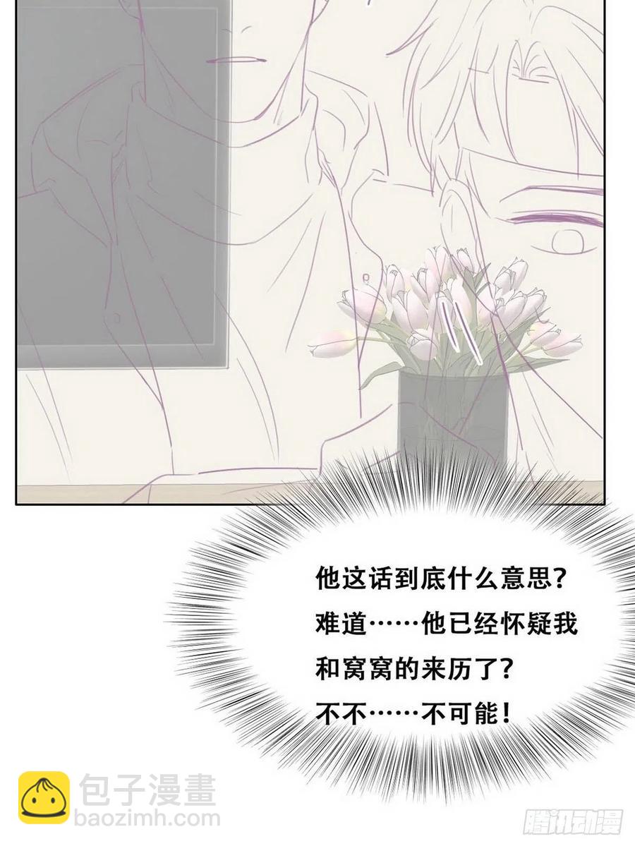 第73话 窝窝痛哭47