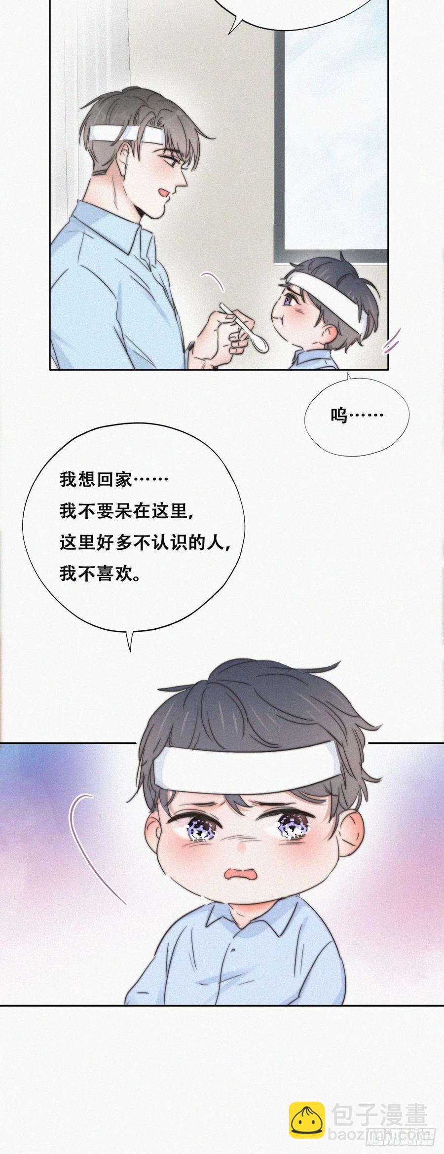 第73话 窝窝痛哭6