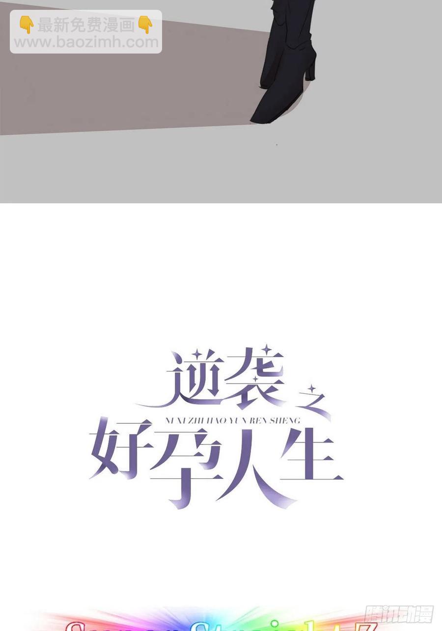 第79话 窝窝“助攻”1