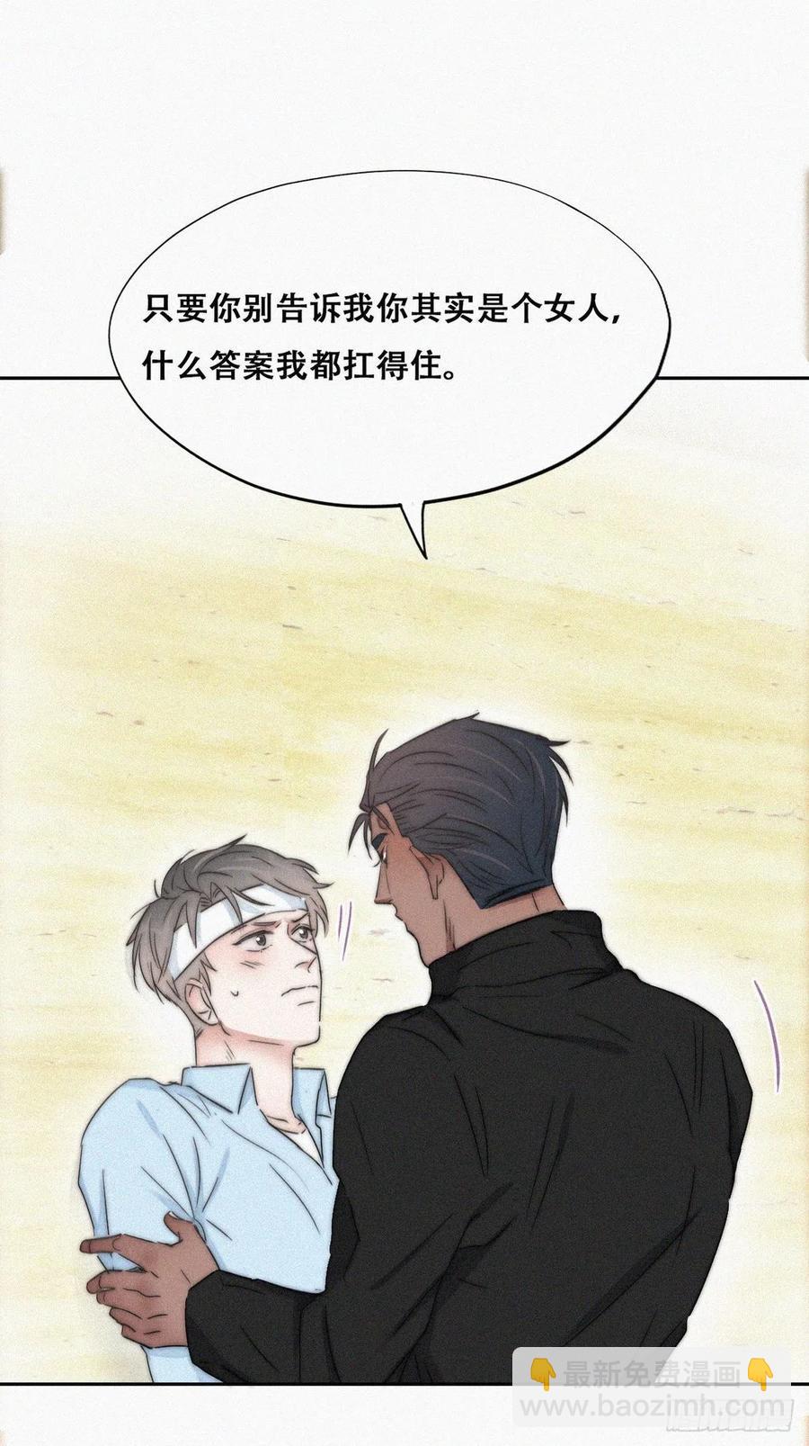 第79话 窝窝“助攻”10