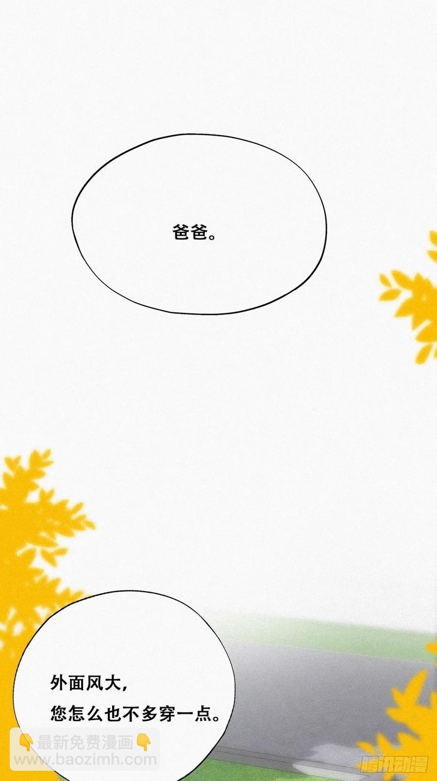 第79话 窝窝“助攻”35