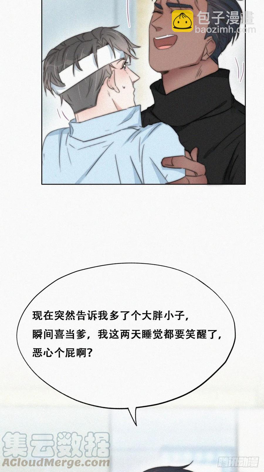 第79话 窝窝“助攻”4