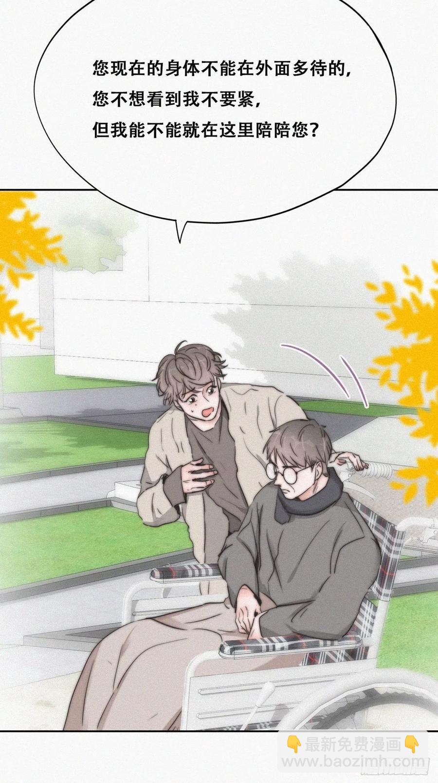 第79话 窝窝“助攻”41