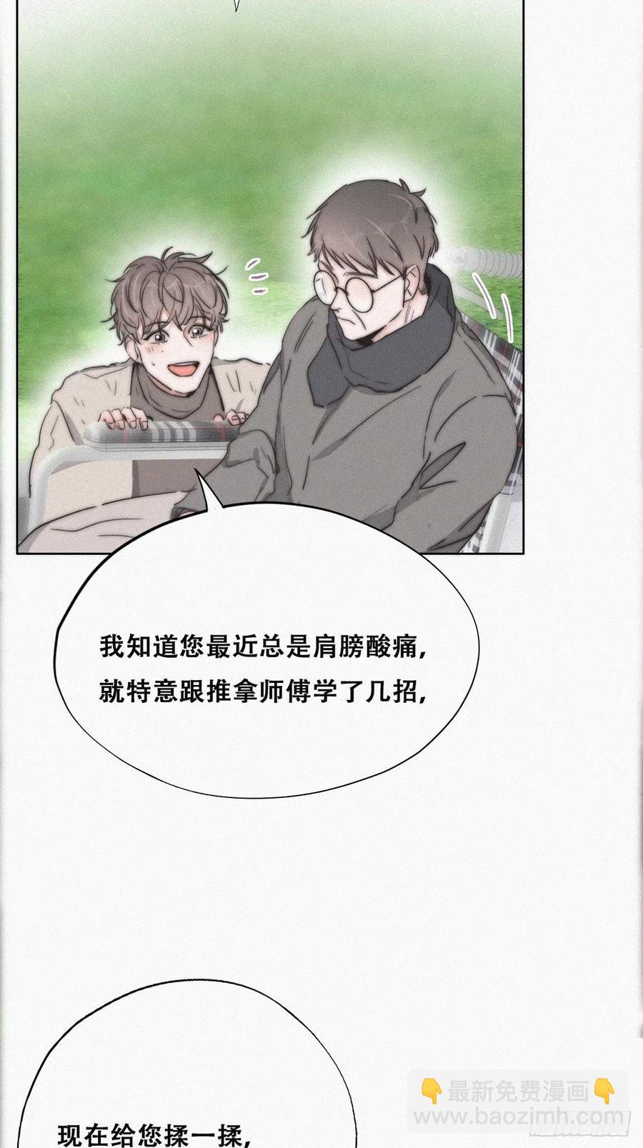 第79话 窝窝“助攻”45