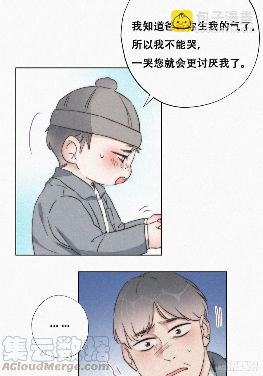 第79话 窝窝“助攻”56