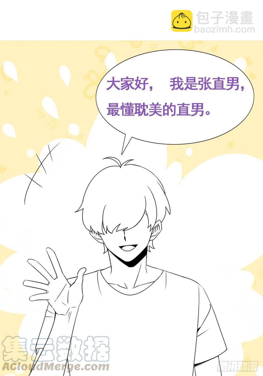 第79话 窝窝“助攻”64