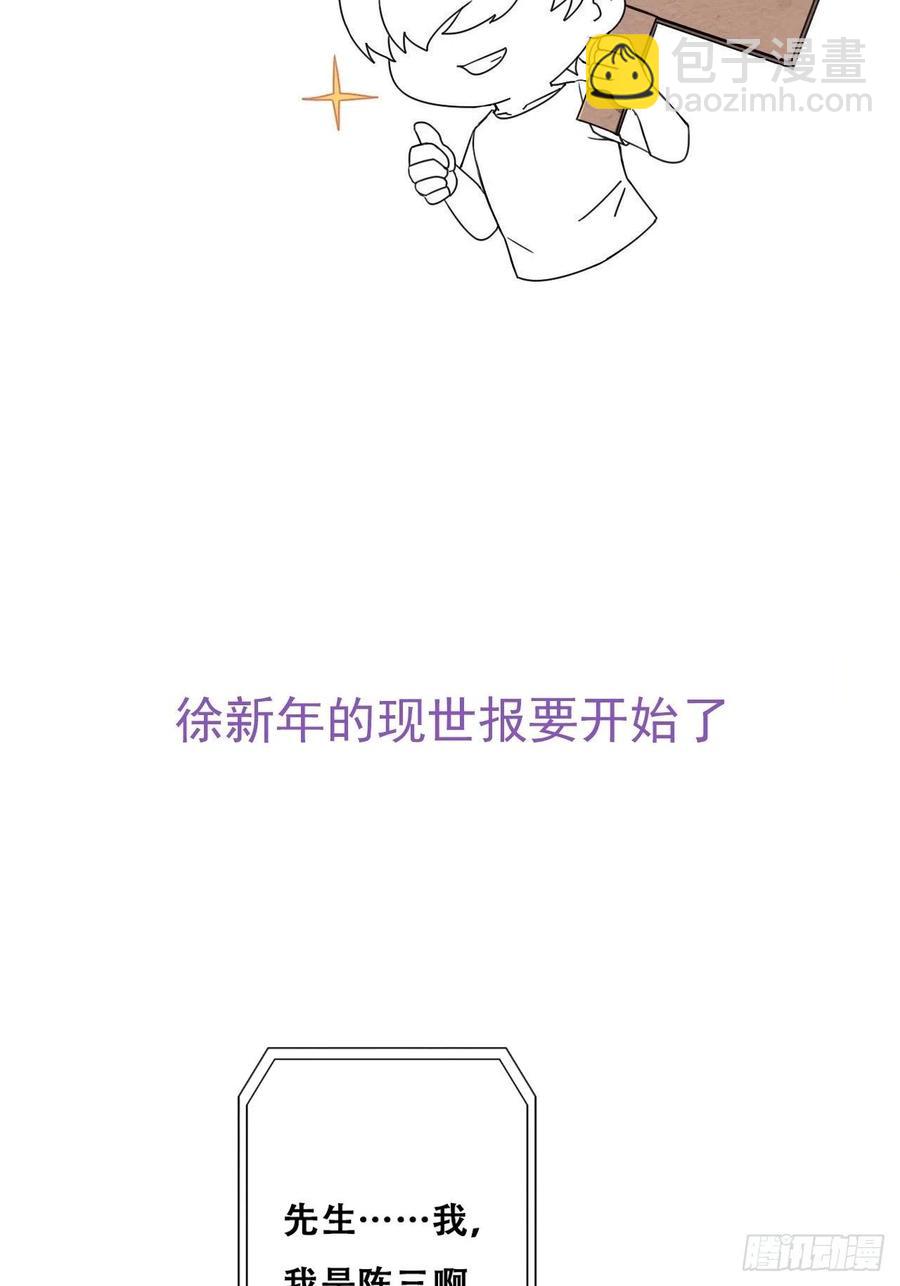 第79话 窝窝“助攻”66