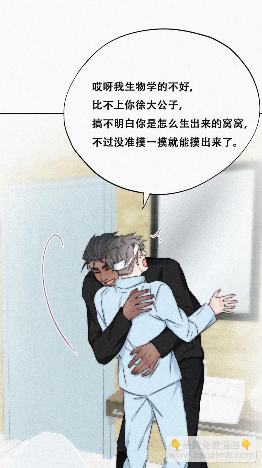 第79话 窝窝“助攻”7