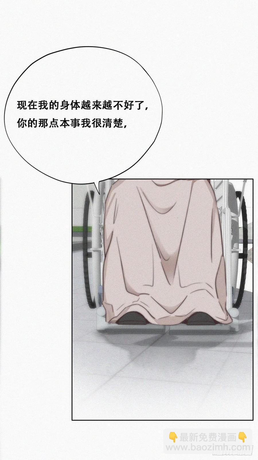 第80话 绿箭再作妖10