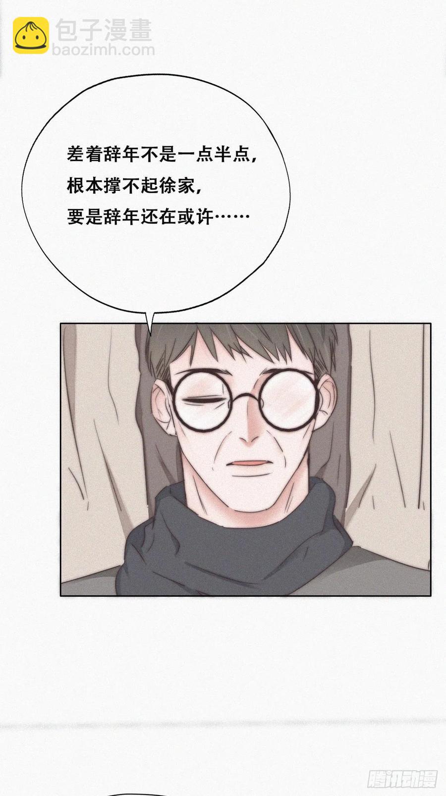 第80话 绿箭再作妖11