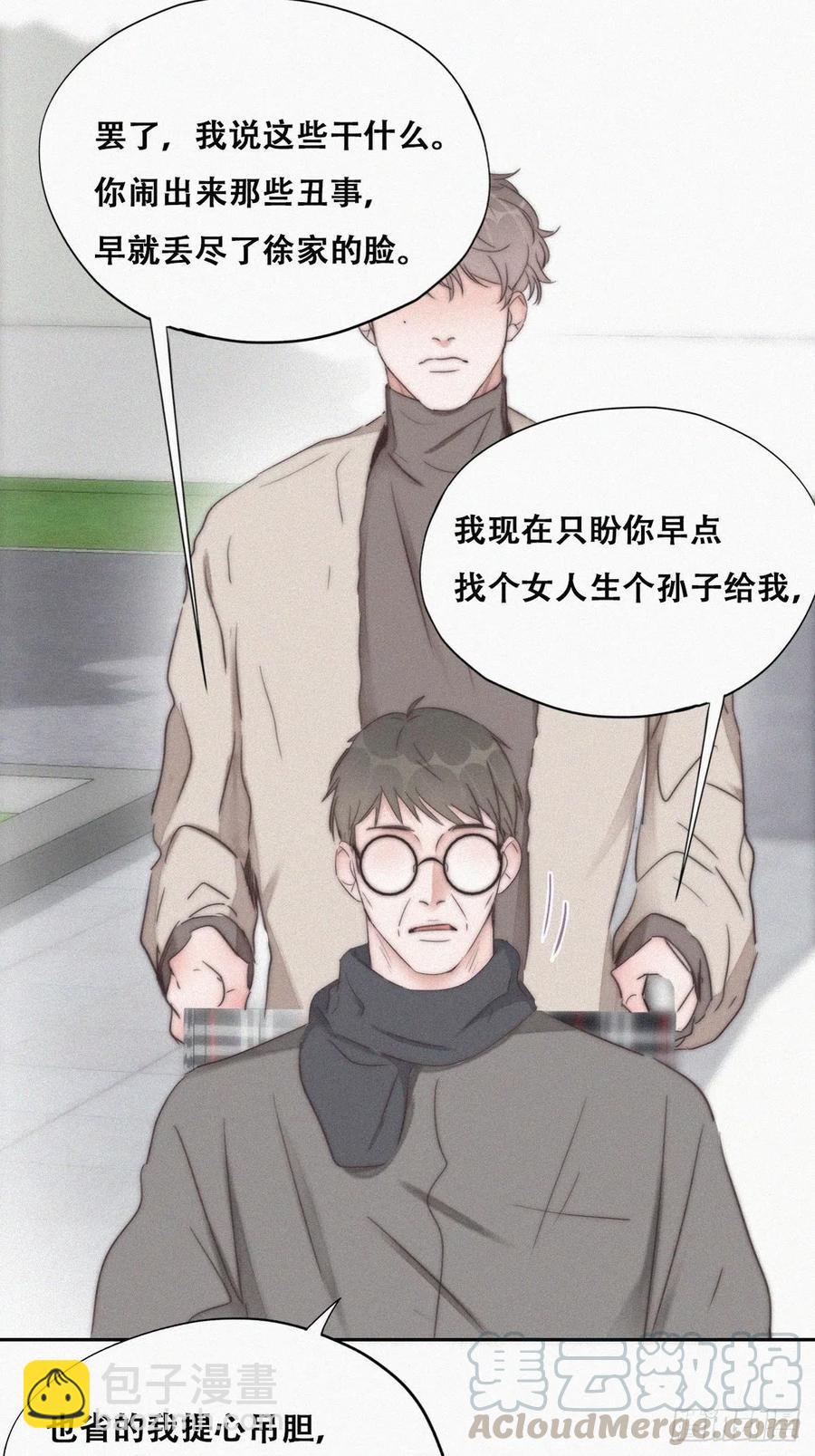 第80话 绿箭再作妖12