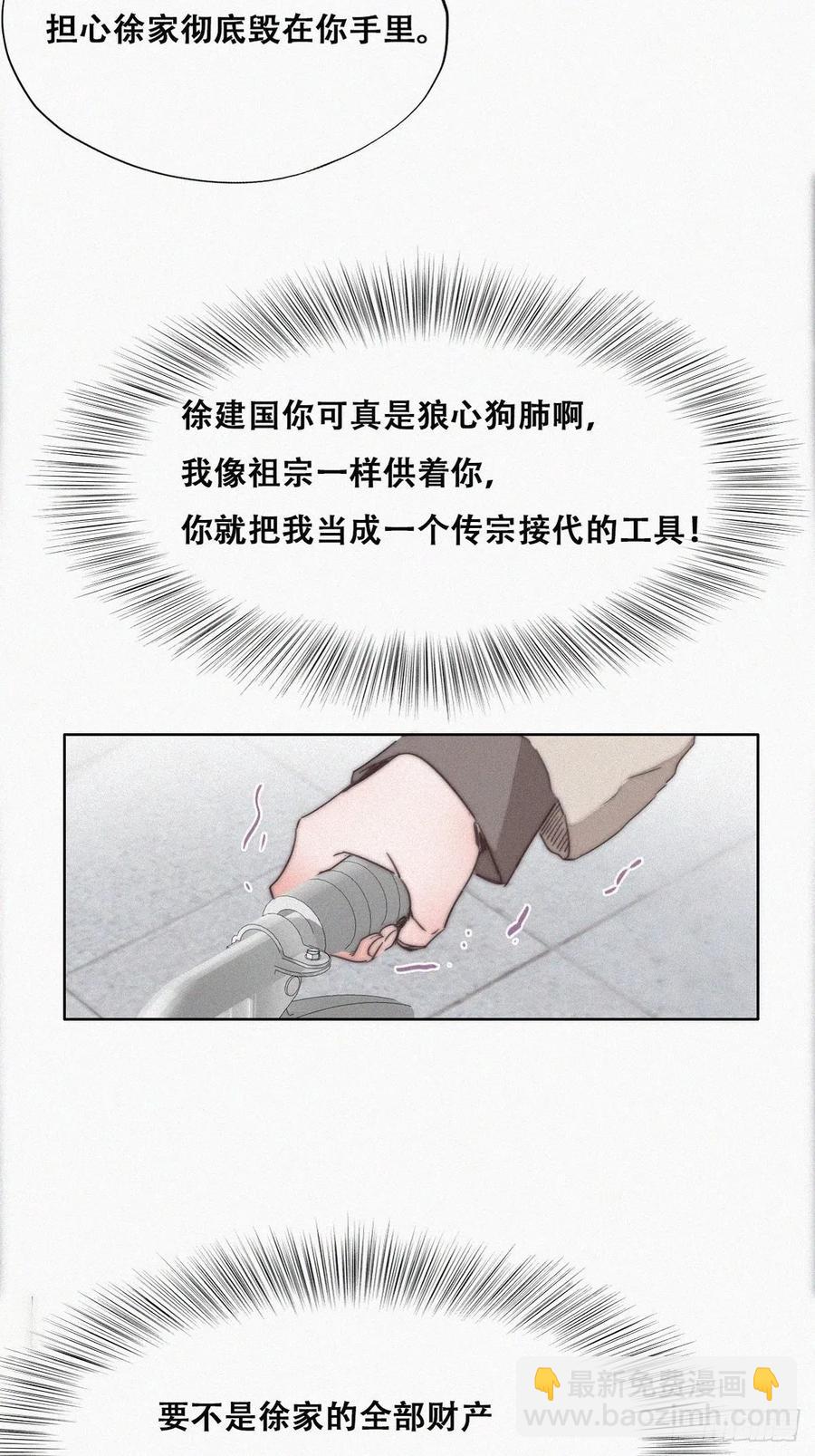 第80话 绿箭再作妖13