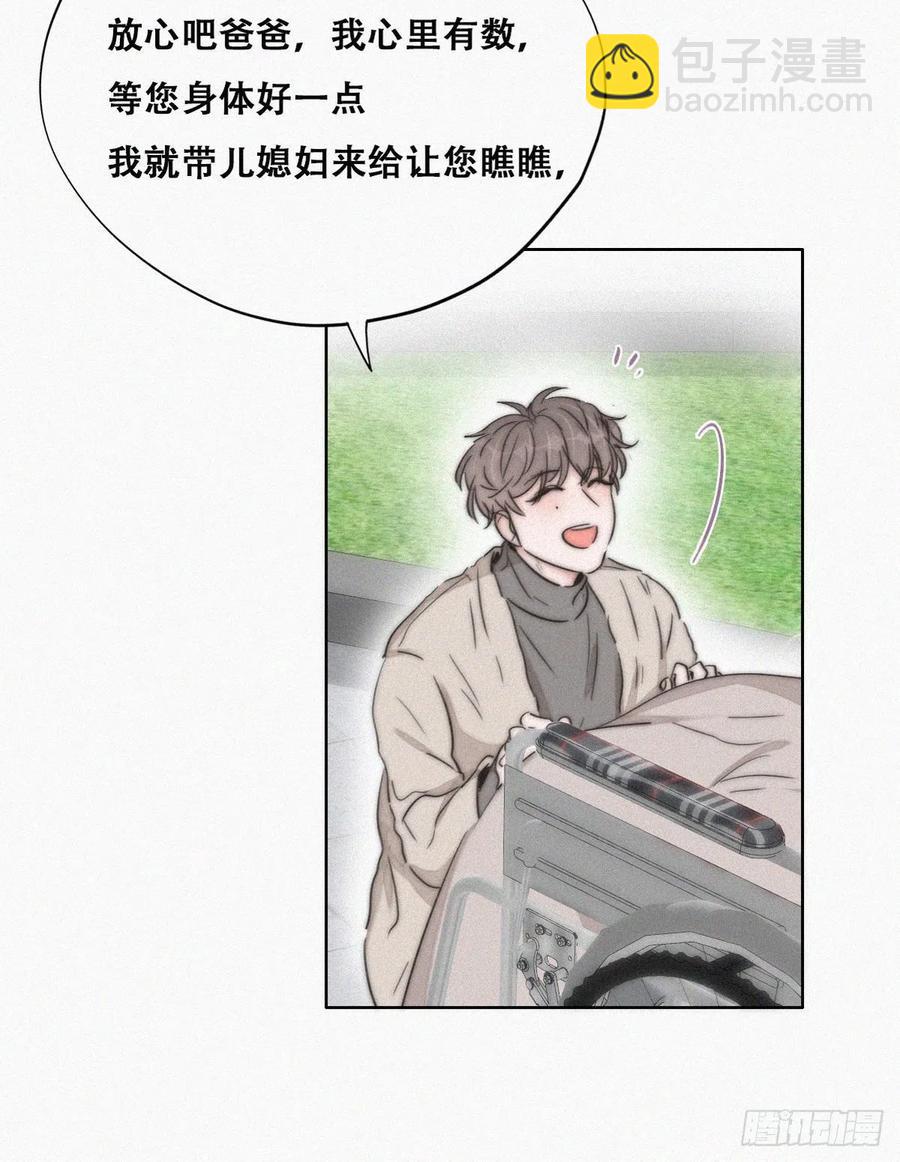 第80话 绿箭再作妖23