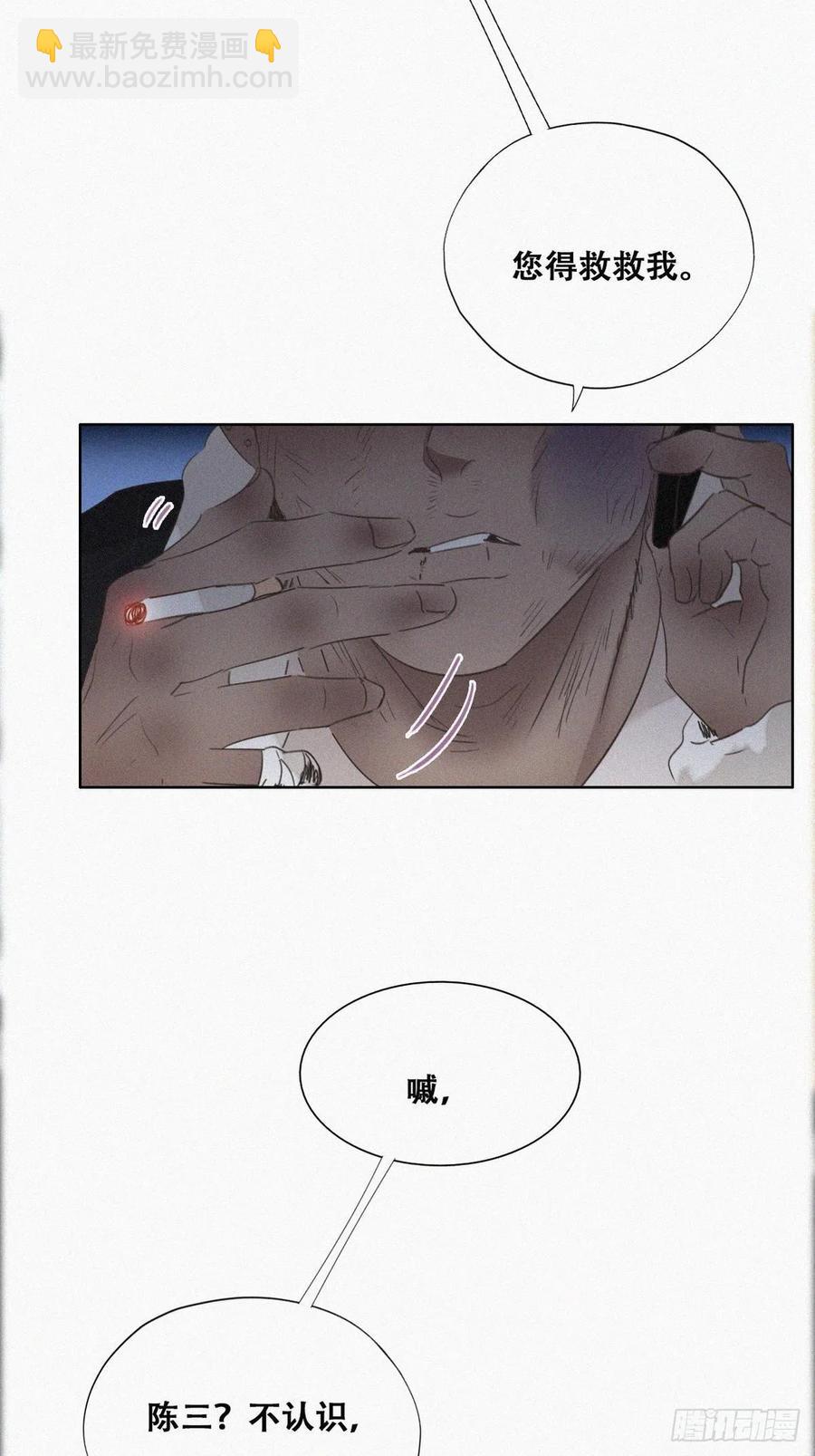 第80话 绿箭再作妖29