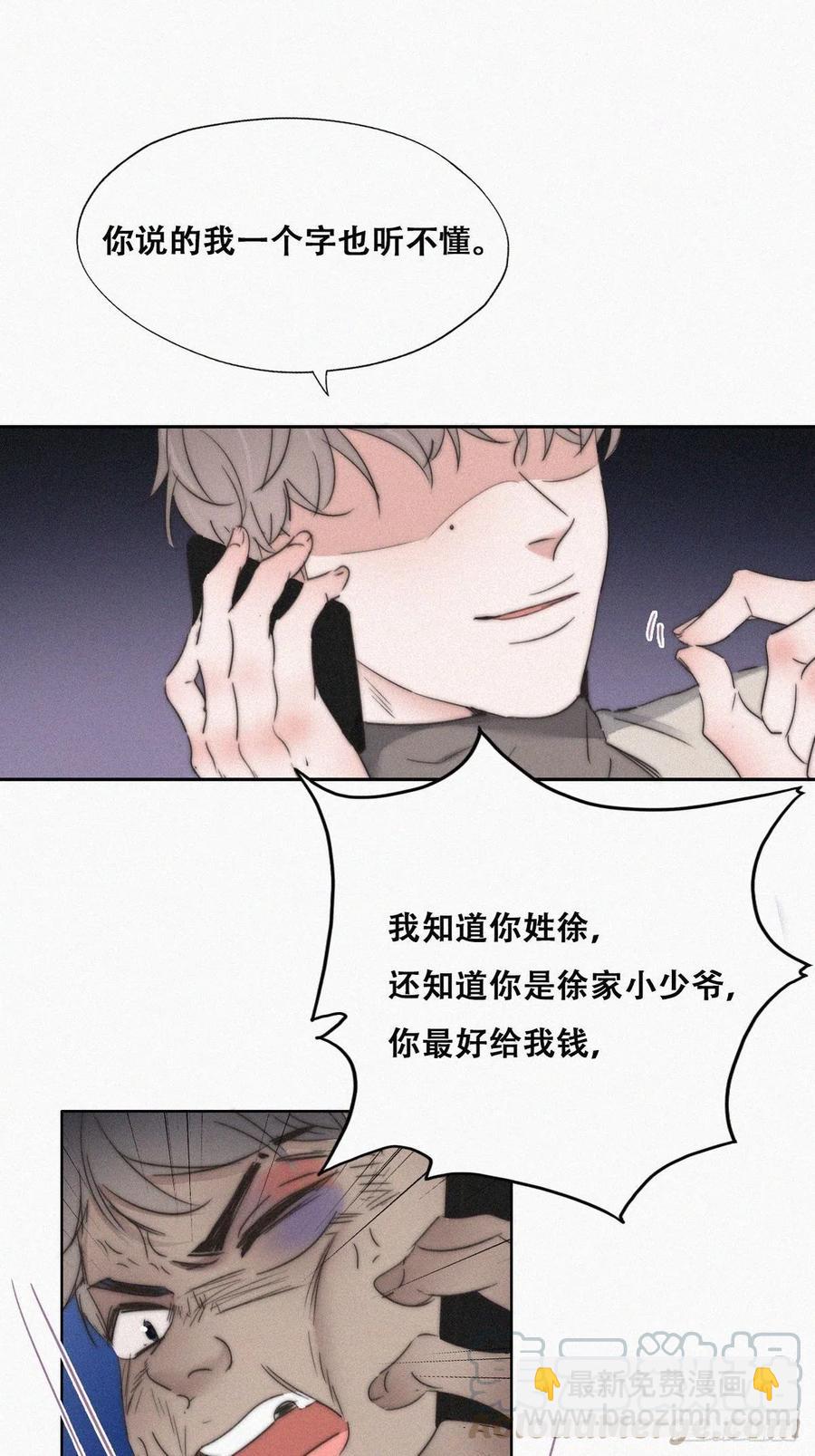 第80话 绿箭再作妖32