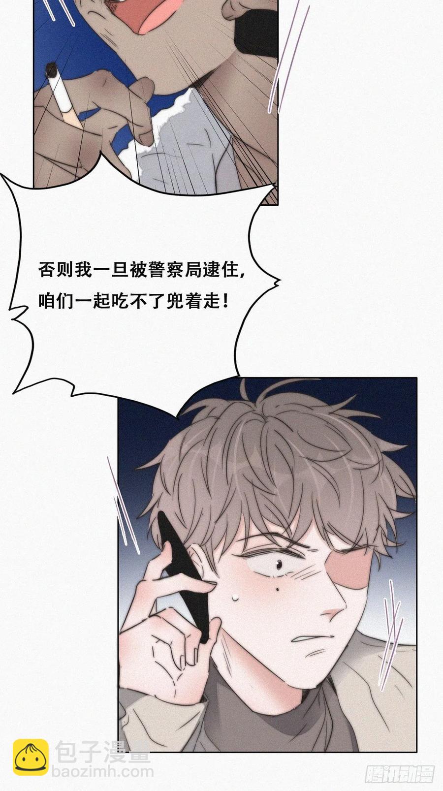 第80话 绿箭再作妖33
