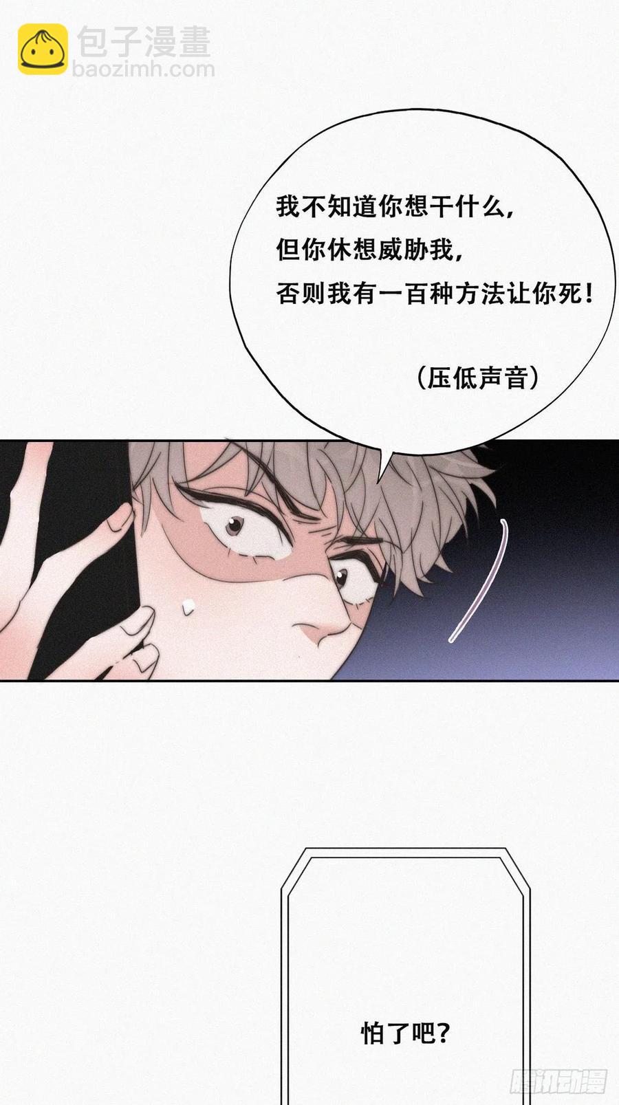 第80话 绿箭再作妖34