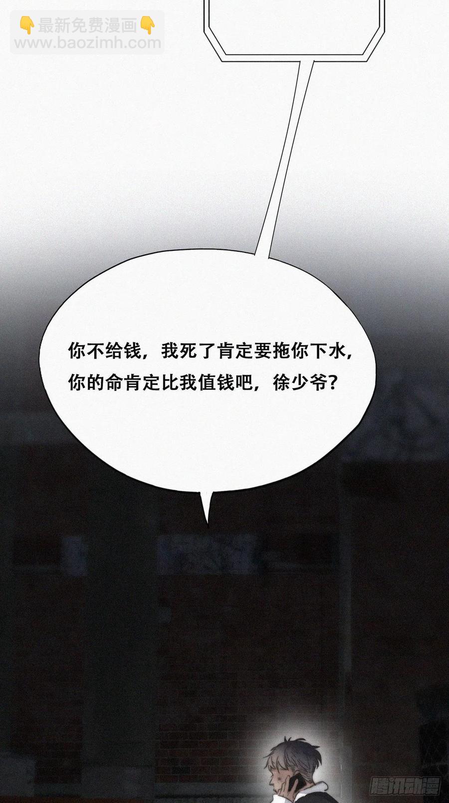 第80话 绿箭再作妖35