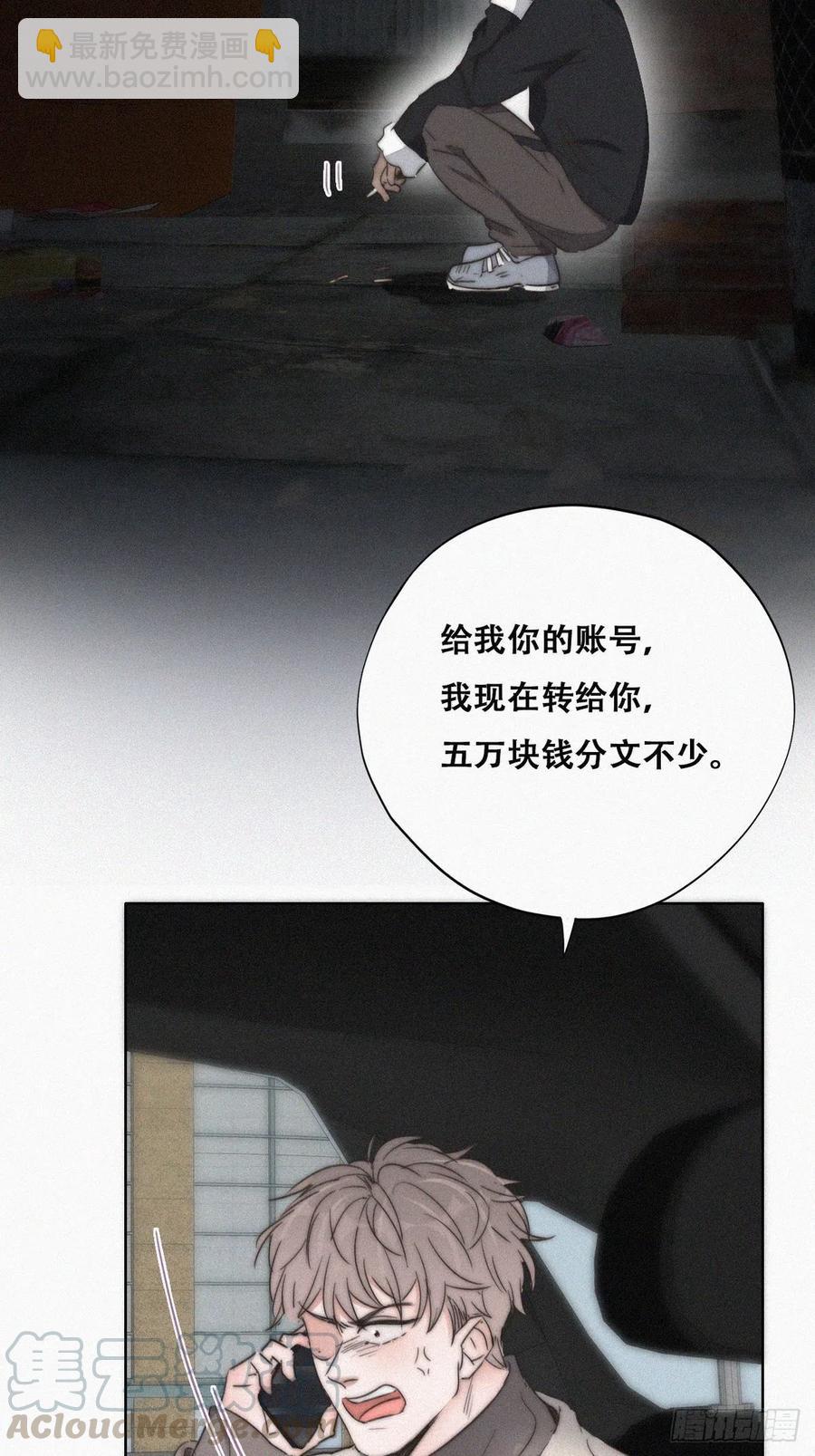 第80话 绿箭再作妖36