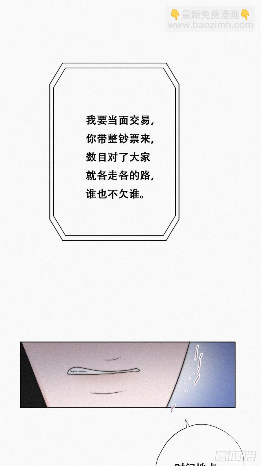 第80话 绿箭再作妖38