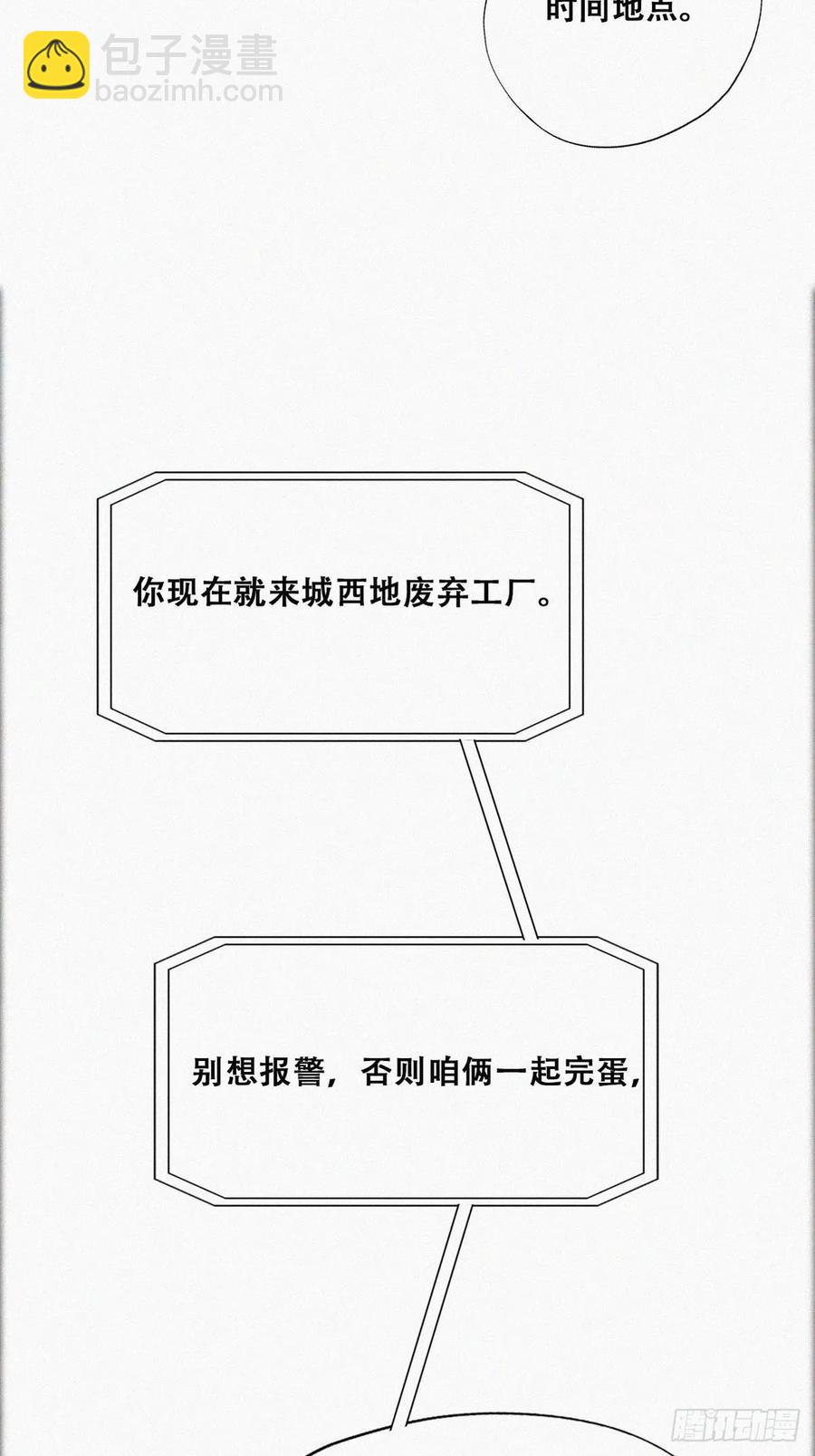 第80话 绿箭再作妖39